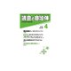 議会と自治体 2016年 04月号 [雑誌]