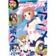 月刊 Comic REX (コミックレックス) 2016年 05月号 [雑誌]