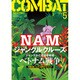 COMBAT (コンバット) マガジン 2016年 05月号 [雑誌]