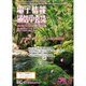 電子情報通信学会誌 2016年 03月号 [雑誌]