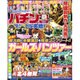 パチンコオリジナル実戦術 2016年 05月号 [雑誌]