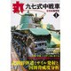 丸 2016年 05月号 [雑誌]