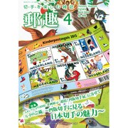YUSHU (ユウシュ) 2016年 04月号 No.806 [雑誌]
