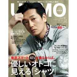 ヨドバシ.com - uomo (ウオモ) 2016年 05月号 [雑誌] 通販【全品無料配達】