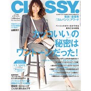 CLASSY. (クラッシィ) 2016年 05月号 [雑誌]