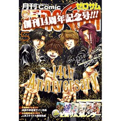 Comic ZERO-SUM (コミック ゼロサム) 2016年 05月号 [雑誌]