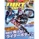 DIRT SPORTS (ダートスポーツ) 2016年 05月号 [雑誌]