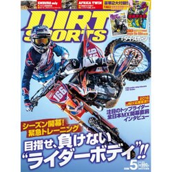 DIRT SPORTS (ダートスポーツ) 2016年 05月号 [雑誌]