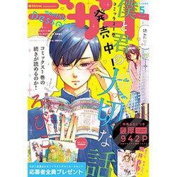 デザート 2016年 05月号 [雑誌]