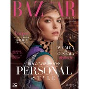 ハーパーズバザー 2016年 05月号 [雑誌]