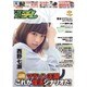 週刊 プレイボーイ 2016年 4/4号 No.14 [雑誌]