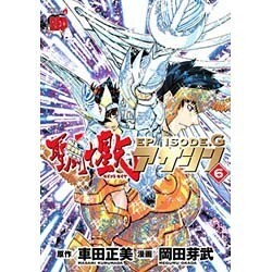 聖闘士星矢EPISODE.Gアサシン 6（チャンピオンREDコミックス） [コミック]