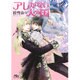 アレがない人の国(幻冬舎ルチル文庫) [文庫]