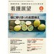 看護展望 2016年 04月号 [雑誌]
