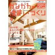 かながわの住まいづくりHOUSE GUIDE BOOK VO [単行本]