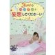 Yumiのハングルで妄想してくださーい!〈Part2〉 [単行本]