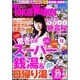 東海ウォーカー 2016年 04月号 [雑誌]