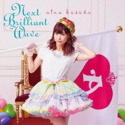 楠田亜衣奈／Next Brilliant Wave