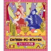 女たちの残像