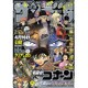 少年サンデーS (スーパー) 2016年 5/1号 [雑誌]