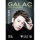 GALAC (ギャラク) 2016年 05月号 [雑誌]