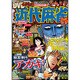 近代麻雀 2016年 5/1号 [雑誌]