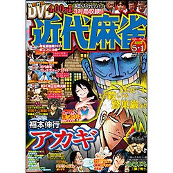 近代麻雀 2016年 5/1号 [雑誌]