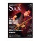 The SAX (ザ・サックス) 2016年 05月号 [雑誌]