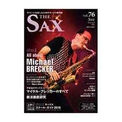 The SAX (ザ・サックス) 2016年 05月号 [雑誌]