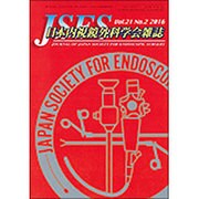 日本内視鏡外科学会雑誌 2016年 03月号 [雑誌]