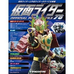 仮面ライダー・オフィシャル・パーフェクトブック 2016年 4/12号 78 [雑誌]