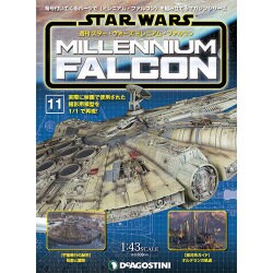 スター・ウォーズ ミレニアム・ファルコン 2016年 4/5号 11 [雑誌]