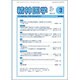 精神医学 2016年 03月号 [雑誌]