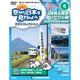 空から日本を見てみよう 2016年 4/19号 6 [雑誌]
