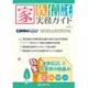家族信託実務ガイド 2016年 05月号 [雑誌]