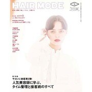 HAIR MODE (ヘアモード) 2016年 05月号 No.674 [雑誌]