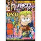 漫画パチンコ 777 (スリーセブン) 2016年 05月号 vol.502 [雑誌]