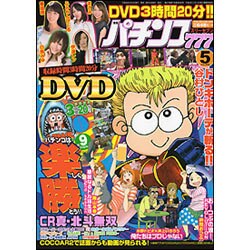 漫画パチンコ 777 (スリーセブン) 2016年 05月号 vol.502 [雑誌]