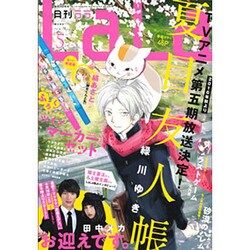 LaLa (ララ) 2016年 05月号 [雑誌]