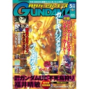 GUNDAM A (ガンダムエース) 2016年 05月号 [雑誌]
