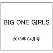 BIG ONE GIRLS 2016年 04月号 [雑誌]