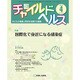 チャイルドヘルス 2016年 04月号 [雑誌]
