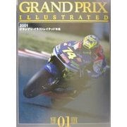 グランプリ・イラストレイテッド年鑑〈2001〉 [単行本]