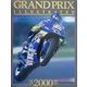 グランプリ・イラストレイテッド年鑑〈2000〉 [単行本]