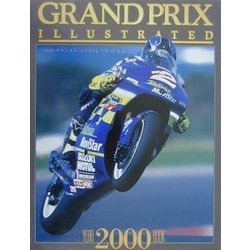 グランプリ・イラストレイテッド年鑑〈2000〉 [単行本]