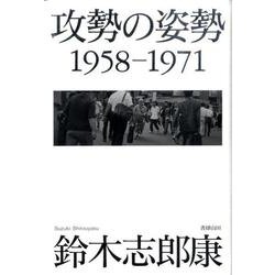 d*e様 希少 完全無欠新聞 詩人版 鈴木志郎康だ 追悼 鈴木志郎康 | 浜風文庫