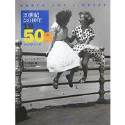20世紀この10年 1950s(フィフティーズ)(PHOTO ART LIBRARY) [単行本]