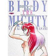 鉄腕バーディー 第1巻（少年サンデーブックス） [コミック]