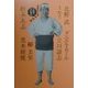 これでいいのだ。―赤塚不二夫対談集 [単行本]