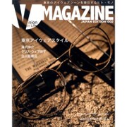 V MAGAZINE JAPAN EDITION VOL.002 (NEKO MOOK) [ムックその他]